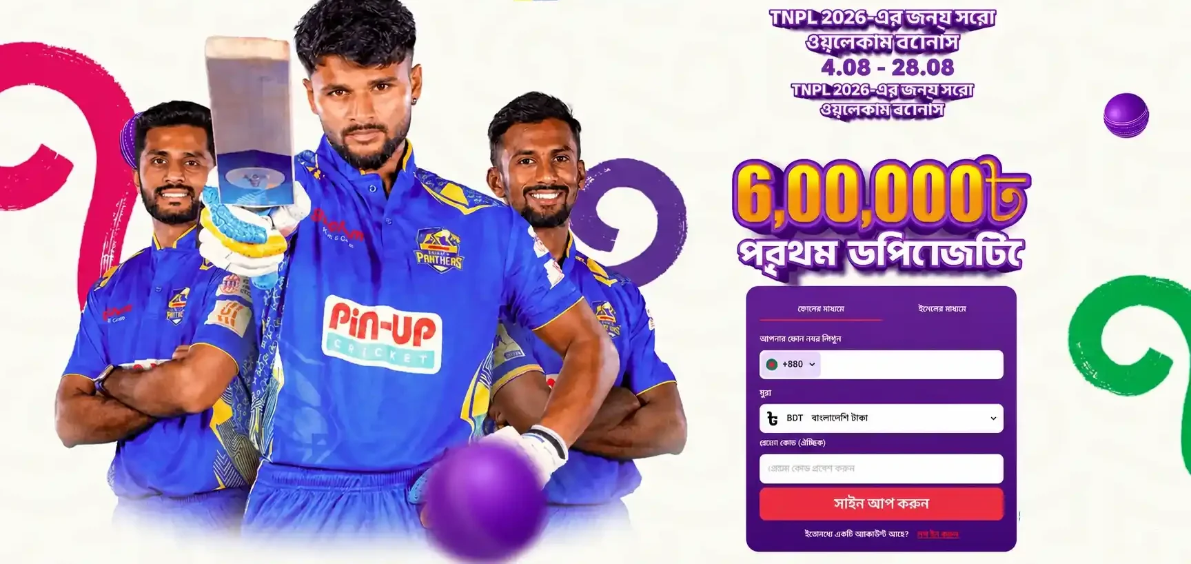 TNPL-2026